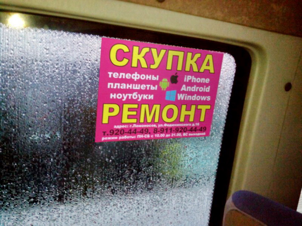 реклама в автобусах