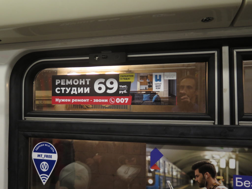 реклама в вагонах метро