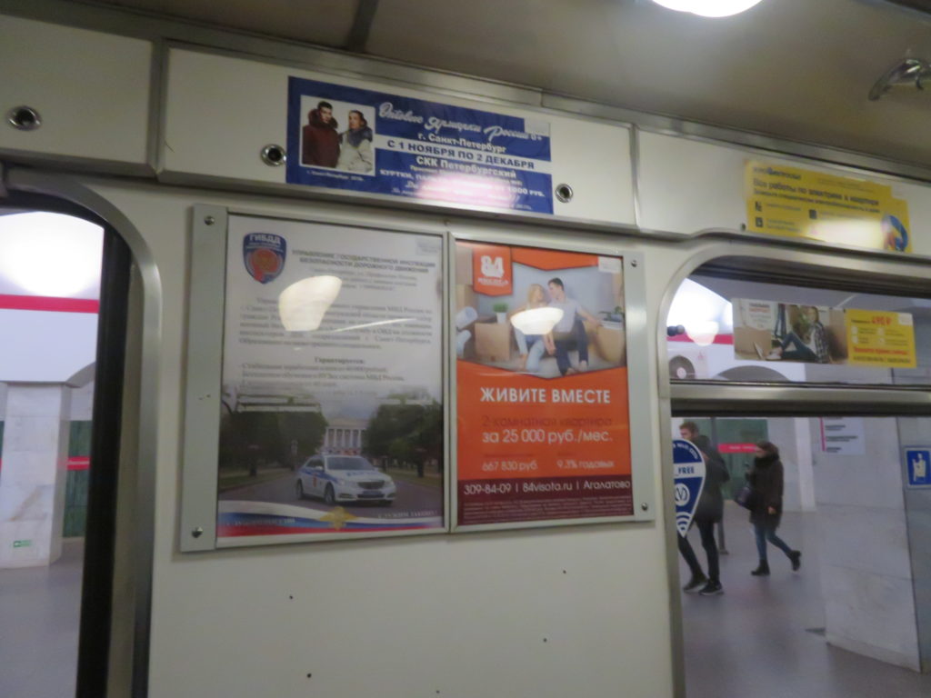 реклама в вагонах метро
